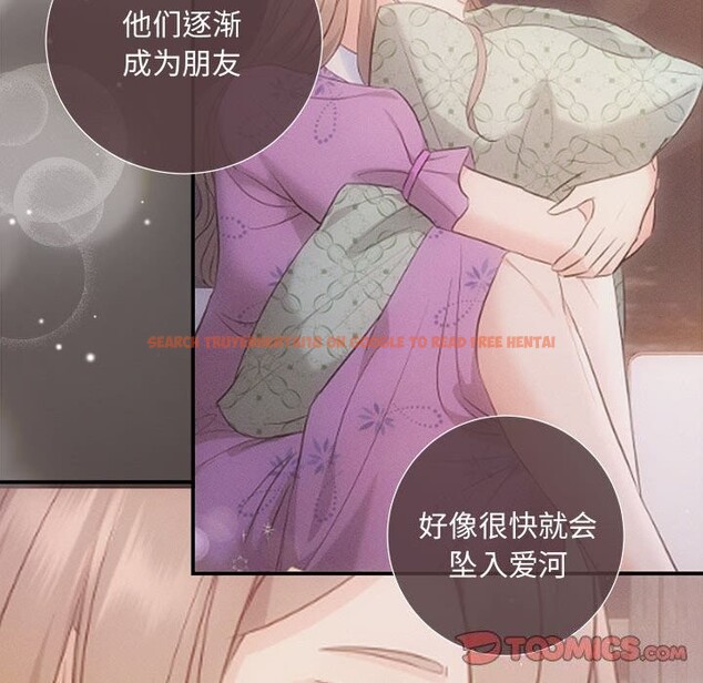 查看漫画協議關係 - 第37話 - tymanga.com中的3016150图片
