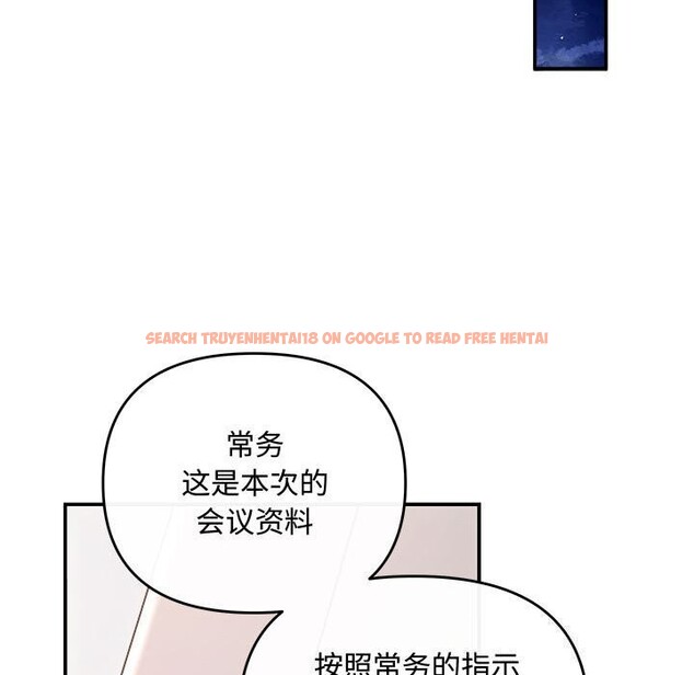 查看漫画協議關係 - 第37話 - tymanga.com中的3016163图片