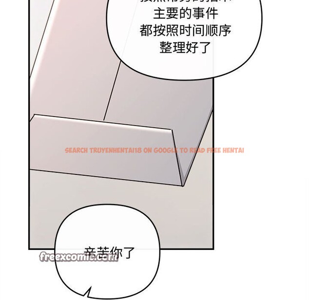 查看漫画協議關係 - 第37話 - tymanga.com中的3016164图片