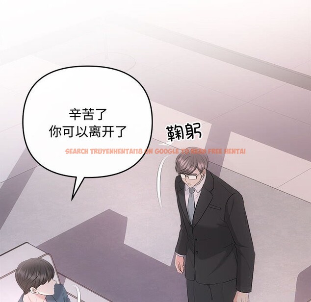 查看漫画協議關係 - 第37話 - tymanga.com中的3016178图片