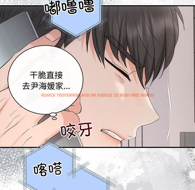 查看漫画協議關係 - 第37話 - tymanga.com中的3016184图片