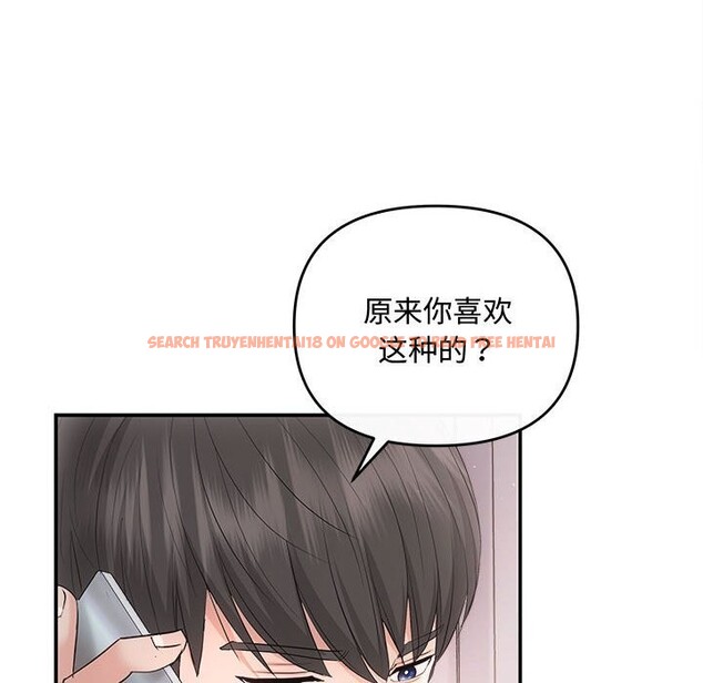 查看漫画協議關係 - 第37話 - tymanga.com中的3016190图片