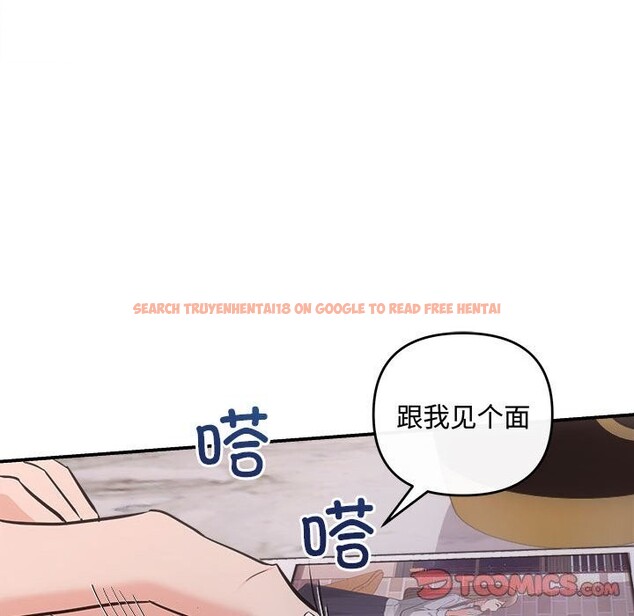 查看漫画協議關係 - 第37話 - tymanga.com中的3016192图片