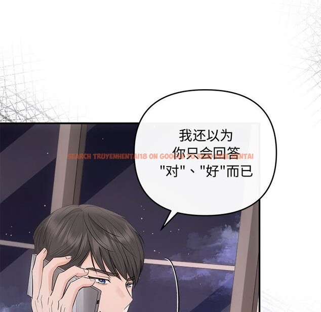 查看漫画協議關係 - 第37話 - tymanga.com中的3016195图片