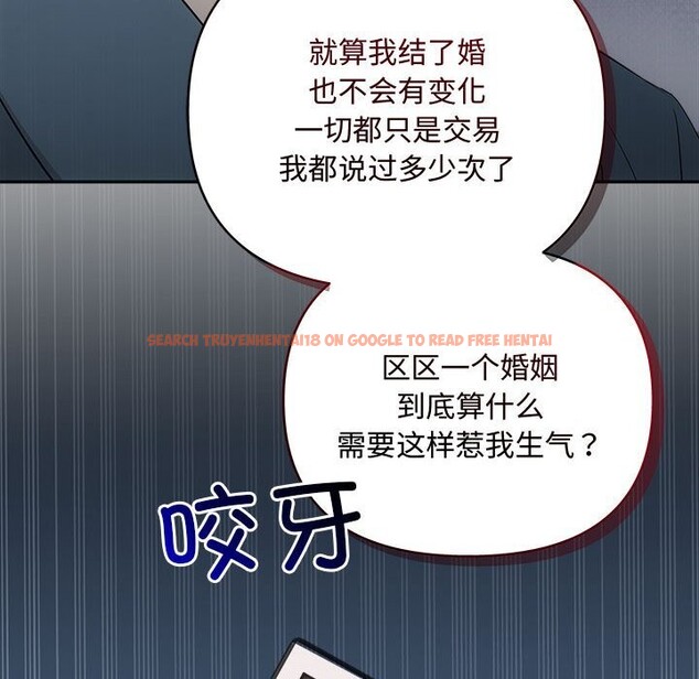 查看漫画協議關係 - 第37話 - tymanga.com中的3016207图片