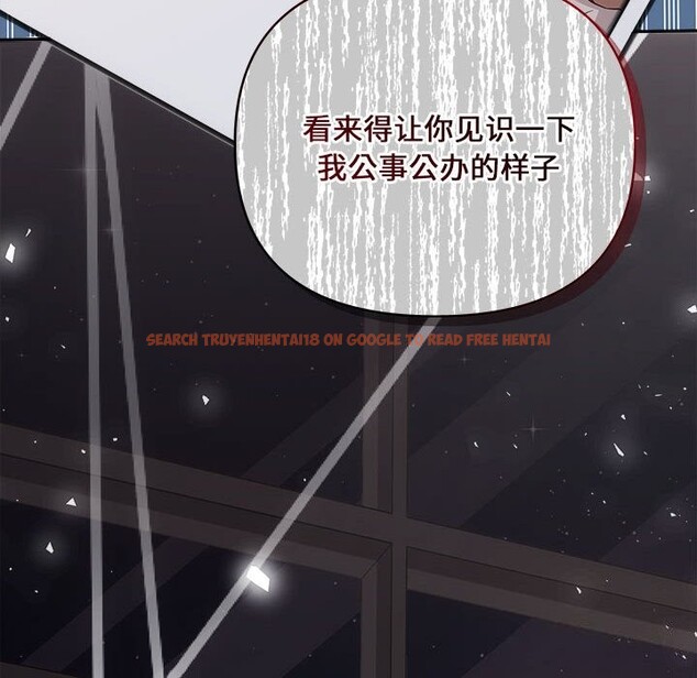 查看漫画協議關係 - 第37話 - tymanga.com中的3016209图片