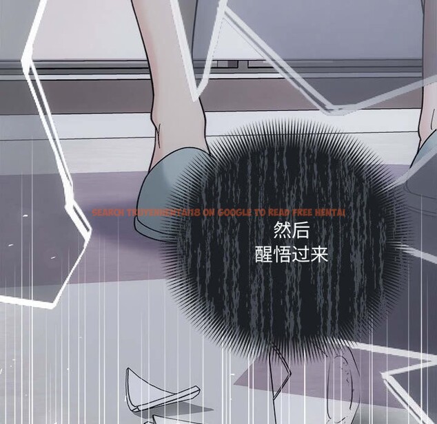 查看漫画協議關係 - 第37話 - tymanga.com中的3016212图片