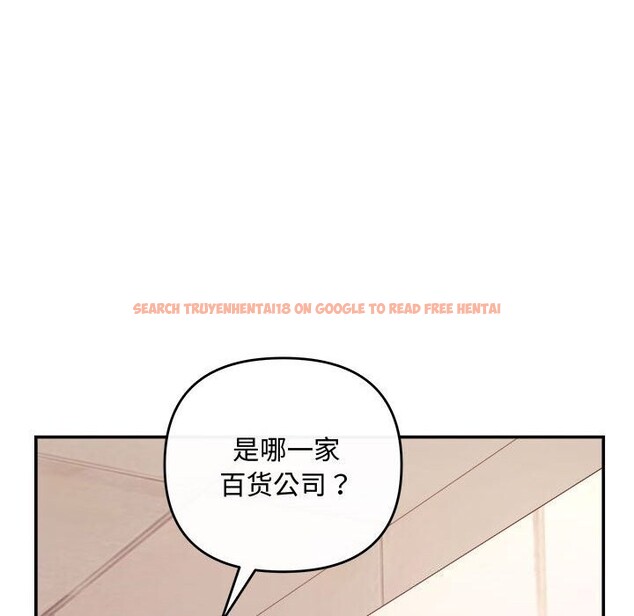查看漫画協議關係 - 第38話 - tymanga.com中的3049948图片