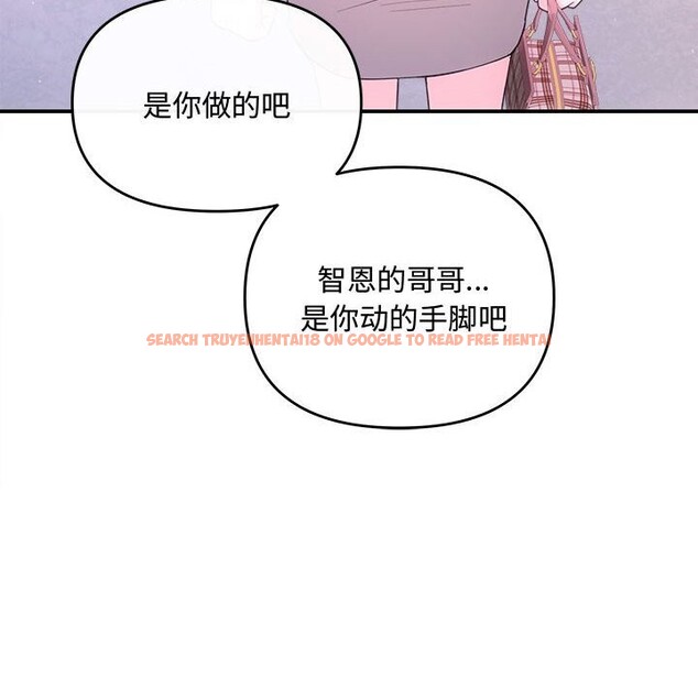 查看漫画協議關係 - 第38話 - tymanga.com中的3049977图片