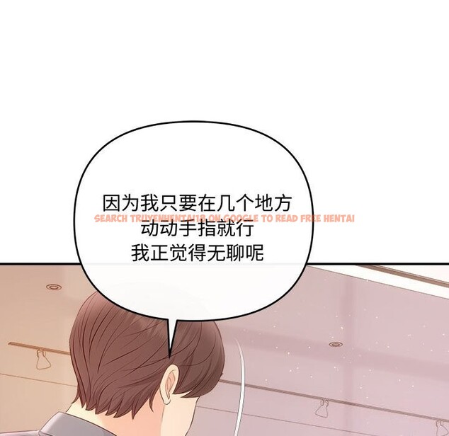 查看漫画協議關係 - 第38話 - tymanga.com中的3049978图片