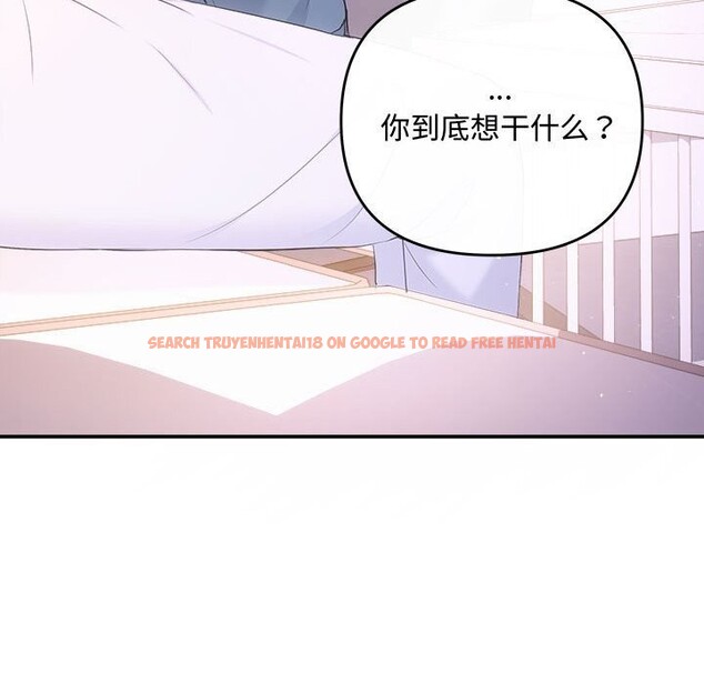 查看漫画協議關係 - 第38話 - tymanga.com中的3049980图片