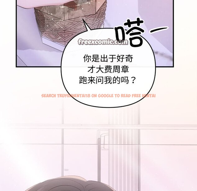 查看漫画協議關係 - 第38話 - tymanga.com中的3049982图片