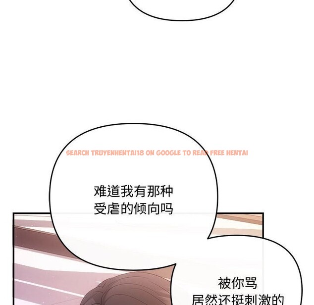 查看漫画協議關係 - 第38話 - tymanga.com中的3049987图片