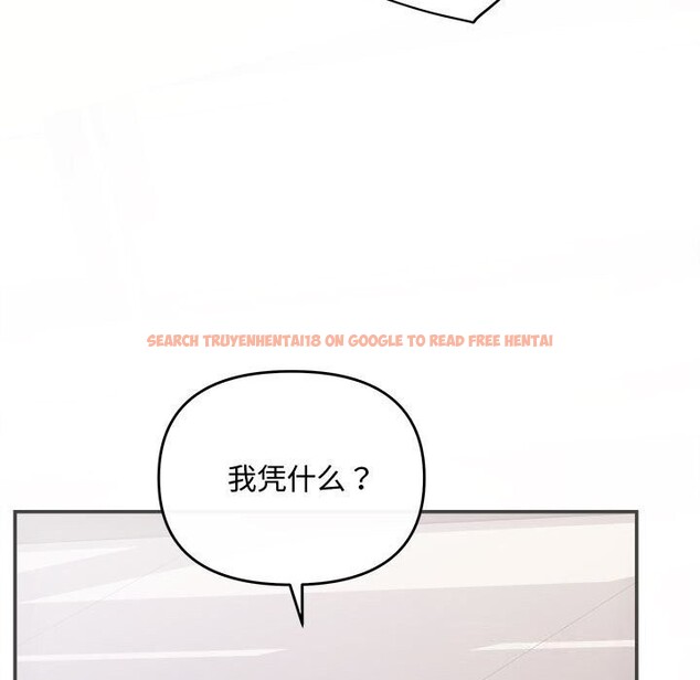 查看漫画協議關係 - 第38話 - tymanga.com中的3049994图片