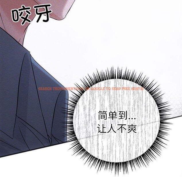 查看漫画協議關係 - 第38話 - tymanga.com中的3050002图片