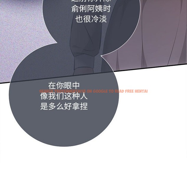 查看漫画協議關係 - 第38話 - tymanga.com中的3050005图片