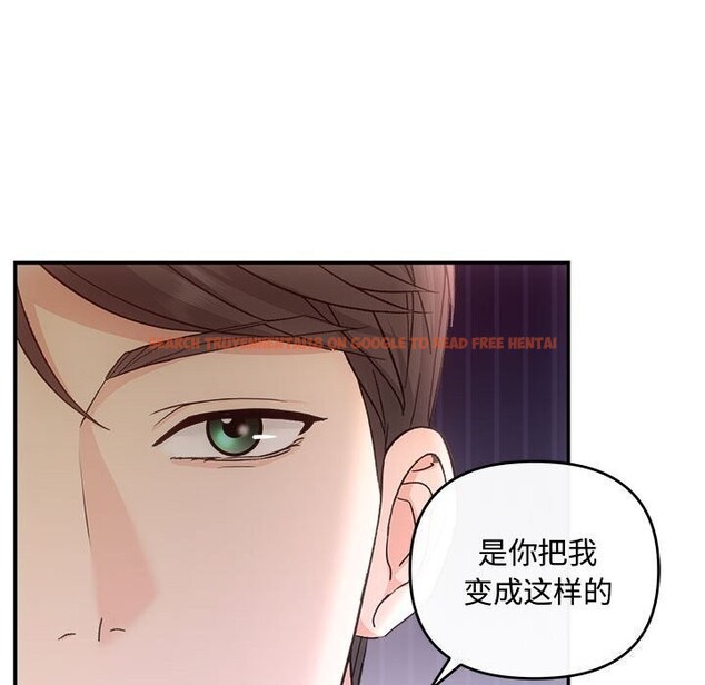 查看漫画協議關係 - 第38話 - tymanga.com中的3050006图片
