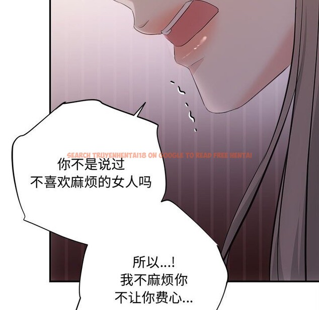 查看漫画協議關係 - 第38話 - tymanga.com中的3050009图片