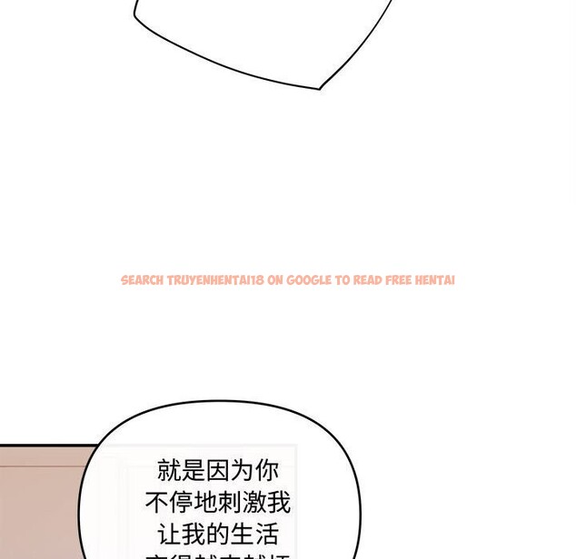 查看漫画協議關係 - 第38話 - tymanga.com中的3050010图片