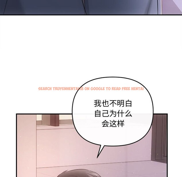 查看漫画協議關係 - 第38話 - tymanga.com中的3050016图片