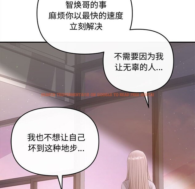 查看漫画協議關係 - 第38話 - tymanga.com中的3050024图片