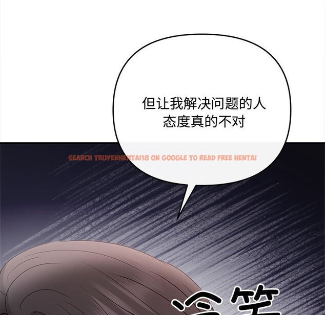 查看漫画協議關係 - 第38話 - tymanga.com中的3050026图片