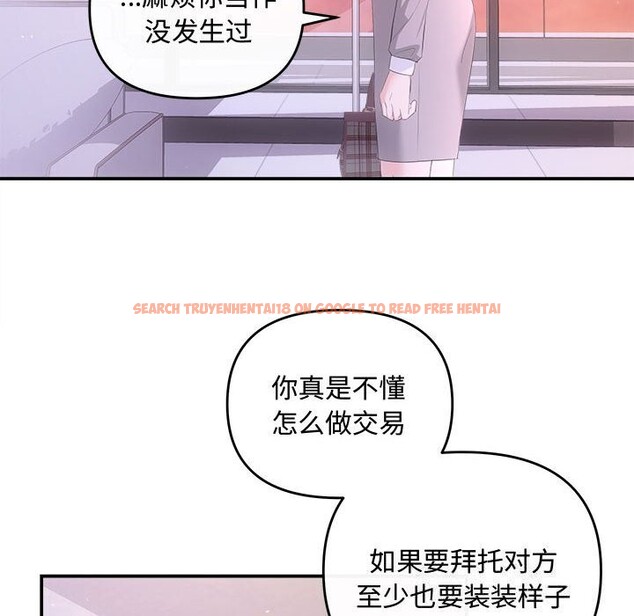 查看漫画協議關係 - 第38話 - tymanga.com中的3050030图片