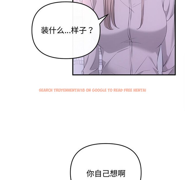 查看漫画協議關係 - 第38話 - tymanga.com中的3050033图片