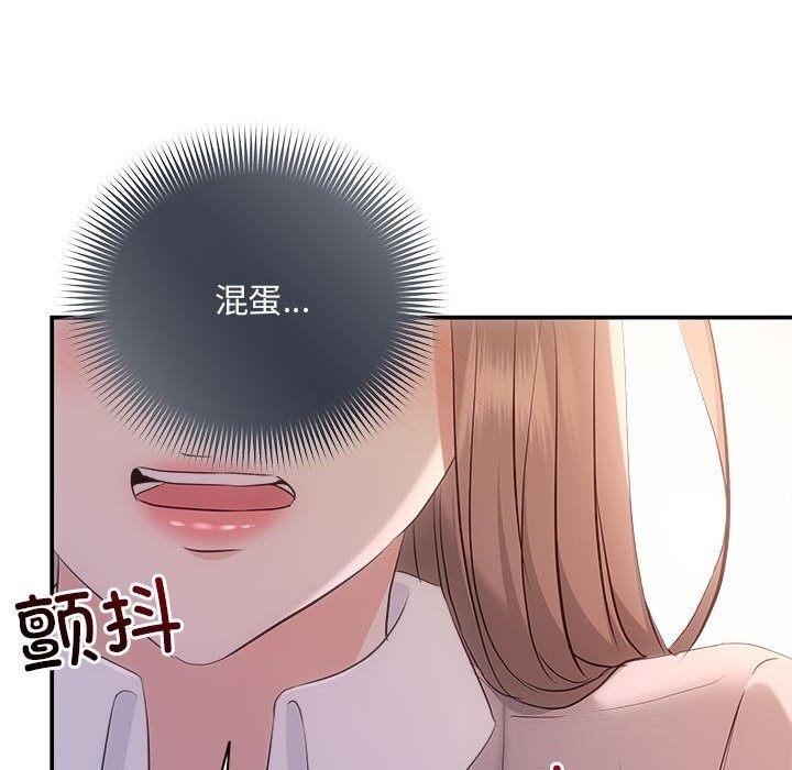 查看漫画協議關係 - 第38話 - tymanga.com中的3050039图片