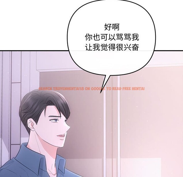 查看漫画協議關係 - 第38話 - tymanga.com中的3050041图片