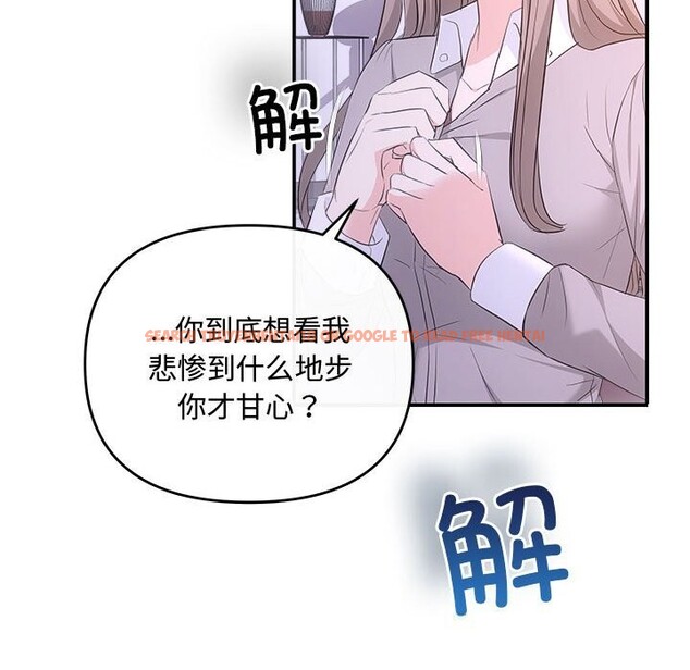 查看漫画協議關係 - 第38話 - tymanga.com中的3050044图片