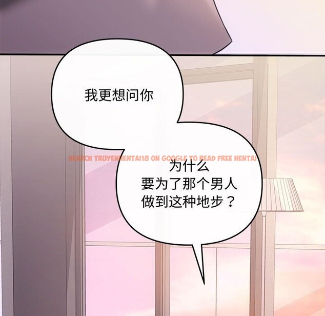 查看漫画協議關係 - 第38話 - tymanga.com中的3050046图片