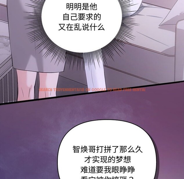 查看漫画協議關係 - 第38話 - tymanga.com中的3050048图片