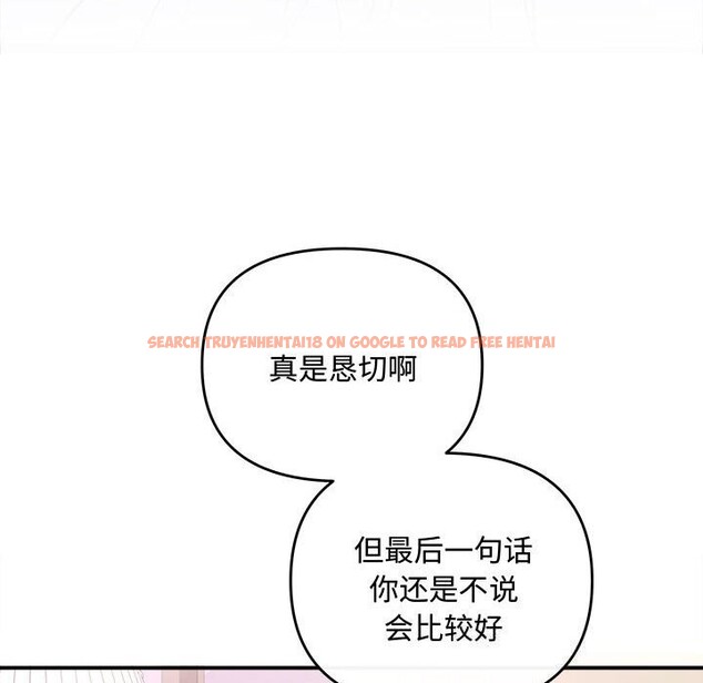 查看漫画協議關係 - 第38話 - tymanga.com中的3050052图片