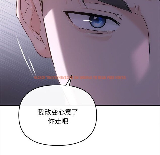 查看漫画協議關係 - 第38話 - tymanga.com中的3050063图片