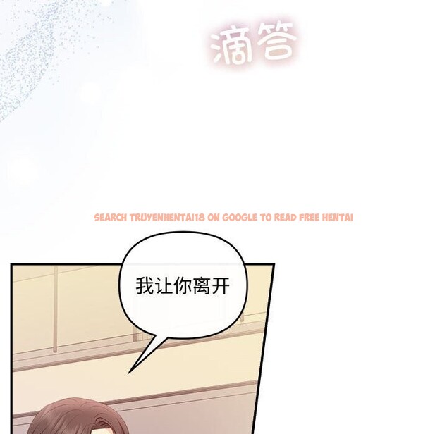 查看漫画協議關係 - 第38話 - tymanga.com中的3050066图片