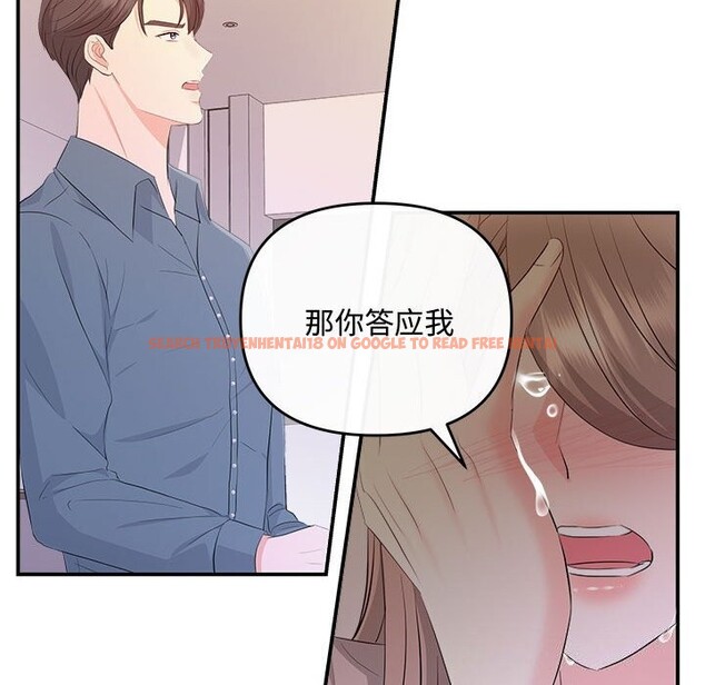 查看漫画協議關係 - 第38話 - tymanga.com中的3050067图片