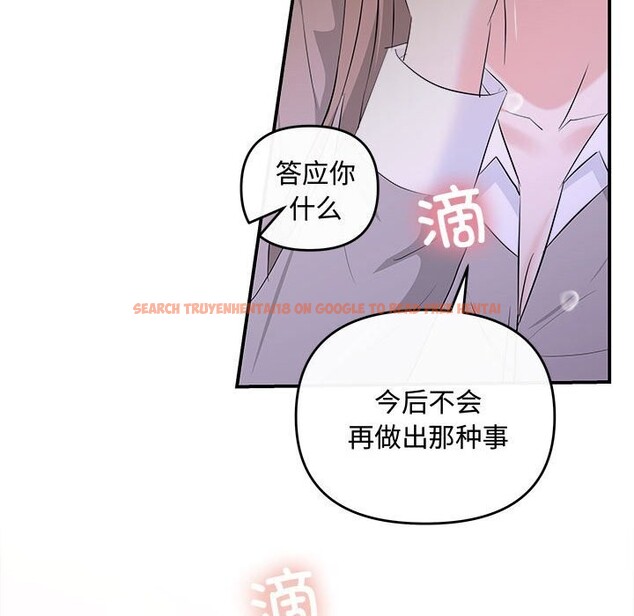 查看漫画協議關係 - 第38話 - tymanga.com中的3050068图片