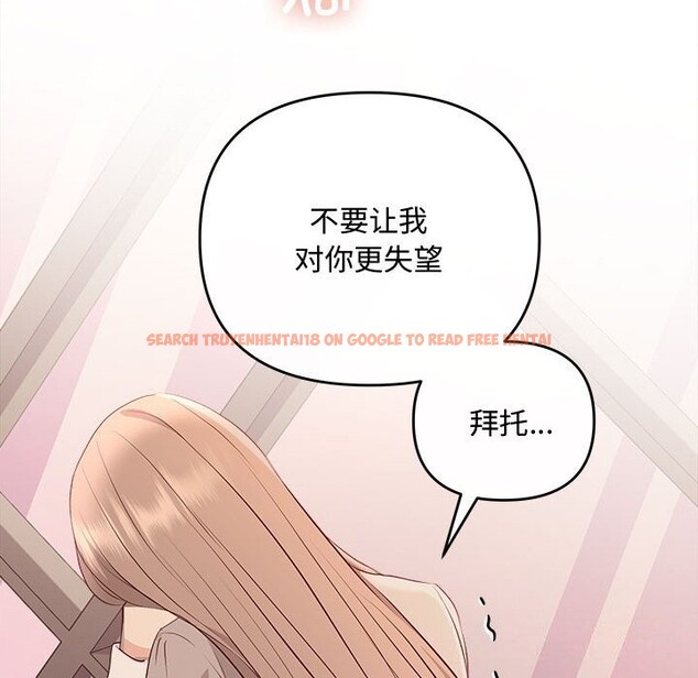 查看漫画協議關係 - 第38話 - tymanga.com中的3050069图片