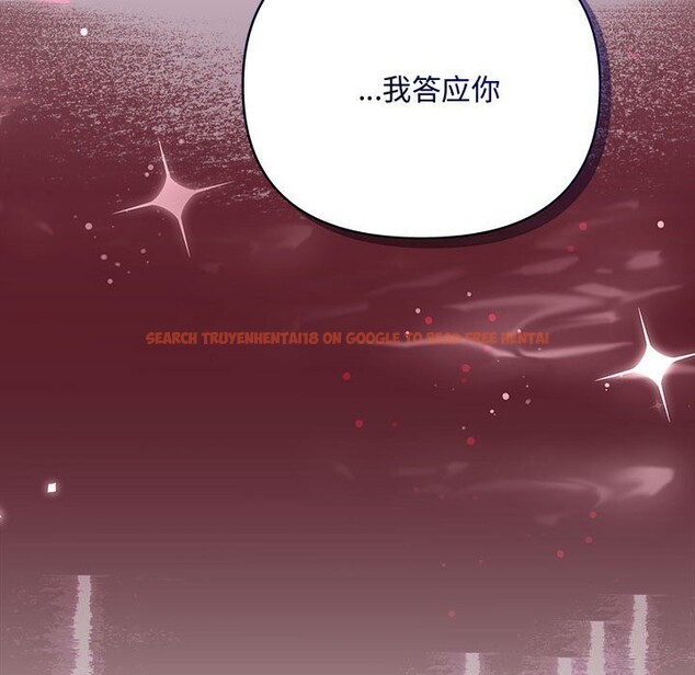 查看漫画協議關係 - 第38話 - tymanga.com中的3050074图片