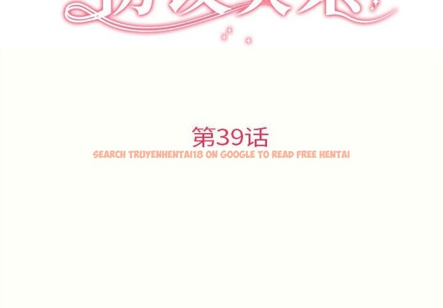 查看漫画協議關係 - 第39話 - tymanga.com中的3075251图片