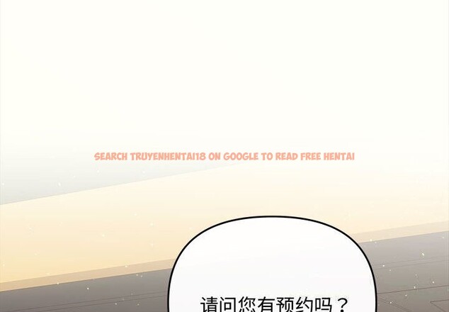查看漫画協議關係 - 第39話 - tymanga.com中的3075253图片