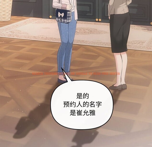 查看漫画協議關係 - 第39話 - tymanga.com中的3075255图片
