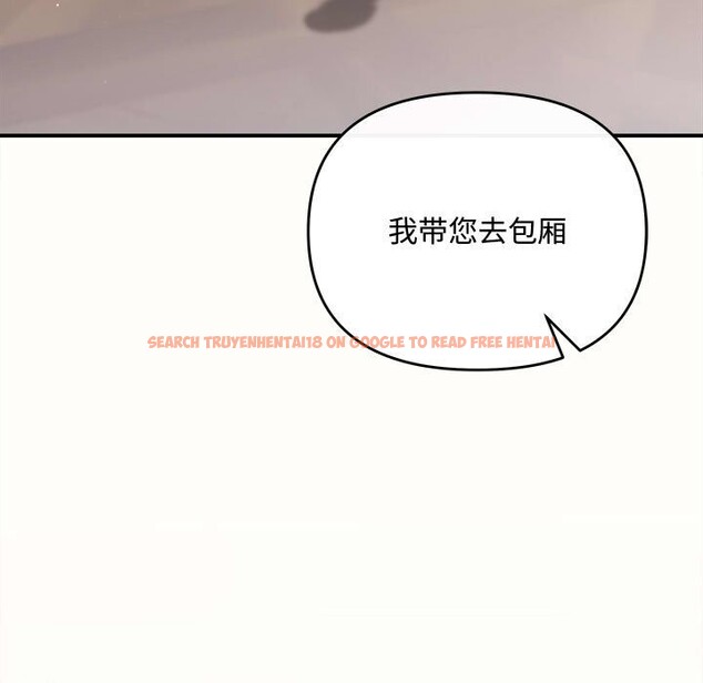 查看漫画協議關係 - 第39話 - tymanga.com中的3075256图片