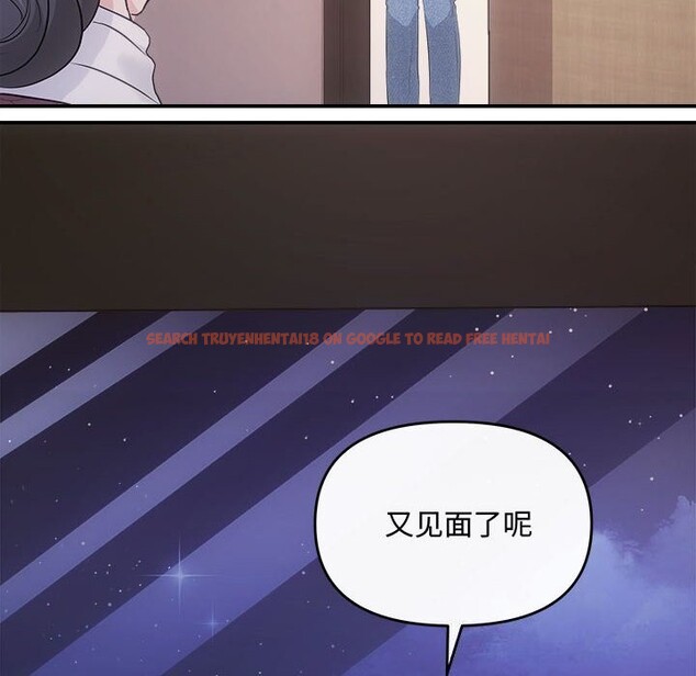 查看漫画協議關係 - 第39話 - tymanga.com中的3075259图片