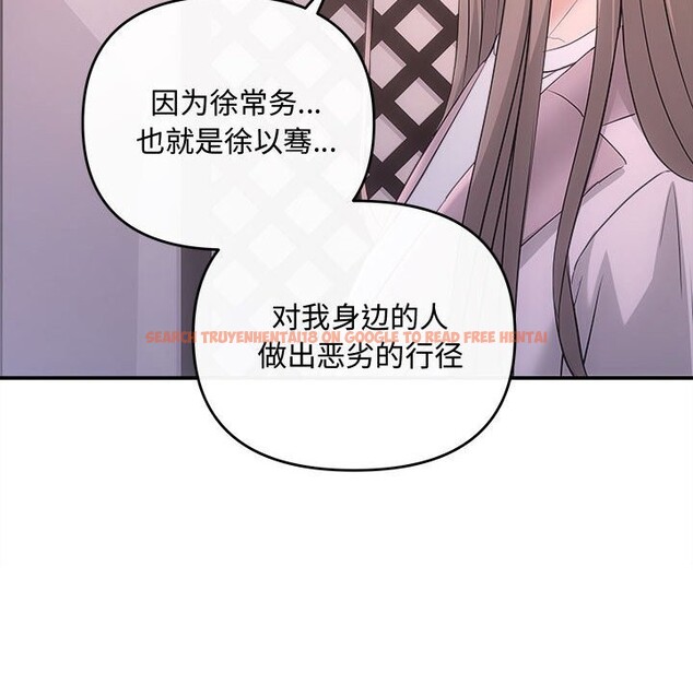 查看漫画協議關係 - 第39話 - tymanga.com中的3075270图片