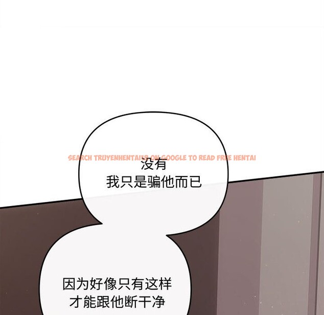 查看漫画協議關係 - 第39話 - tymanga.com中的3075277图片