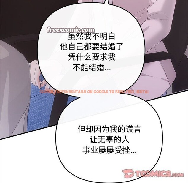 查看漫画協議關係 - 第39話 - tymanga.com中的3075279图片