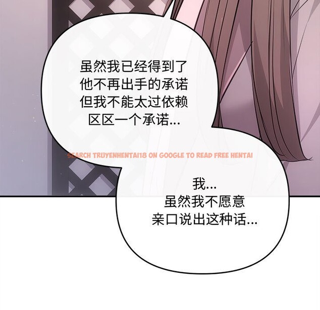 查看漫画協議關係 - 第39話 - tymanga.com中的3075282图片