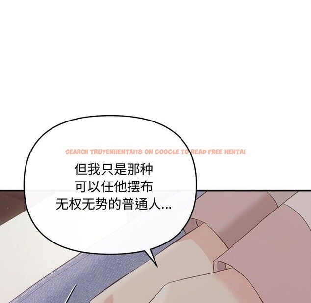 查看漫画協議關係 - 第39話 - tymanga.com中的3075283图片